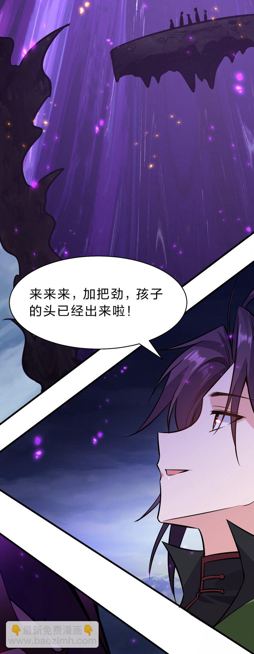 🍚修炼成仙的我只想养成女徒弟 154 怎么可能忘记，那些爱我的人！ 第34页