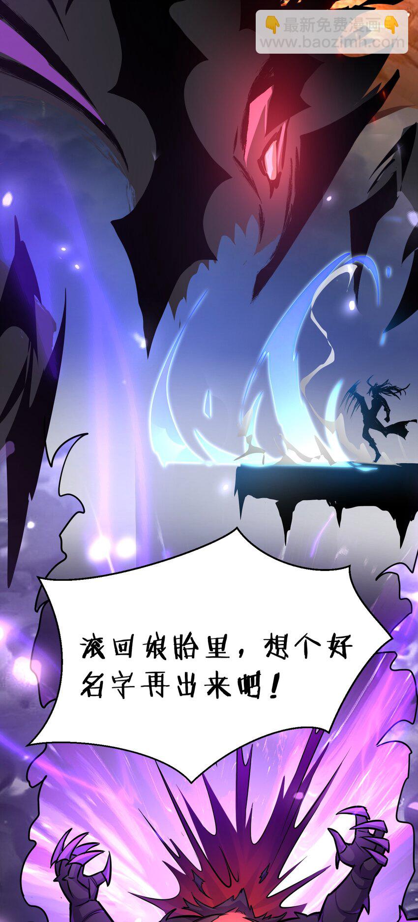 🍚修炼成仙的我只想养成女徒弟 154 怎么可能忘记，那些爱我的人！ 第40页