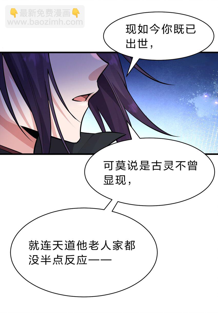 🍚修炼成仙的我只想养成女徒弟 156 不打够一百下，不能停 第10页
