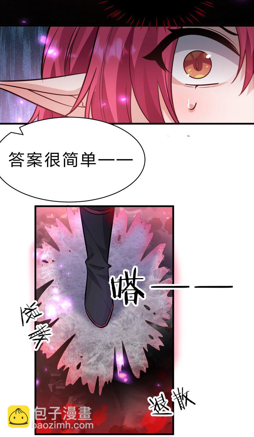 🍚修炼成仙的我只想养成女徒弟 156 不打够一百下，不能停 第13页