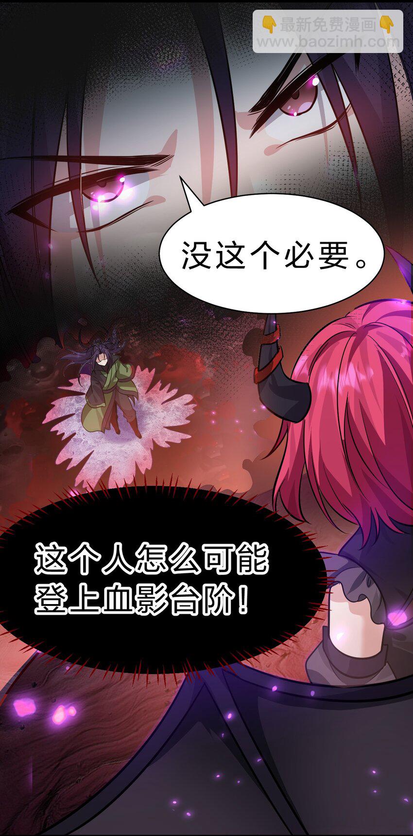 🍚修炼成仙的我只想养成女徒弟 156 不打够一百下，不能停 第15页