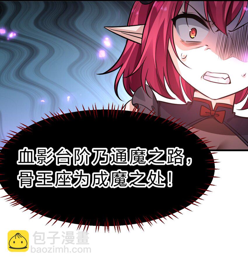 🍚修炼成仙的我只想养成女徒弟 156 不打够一百下，不能停 第16页