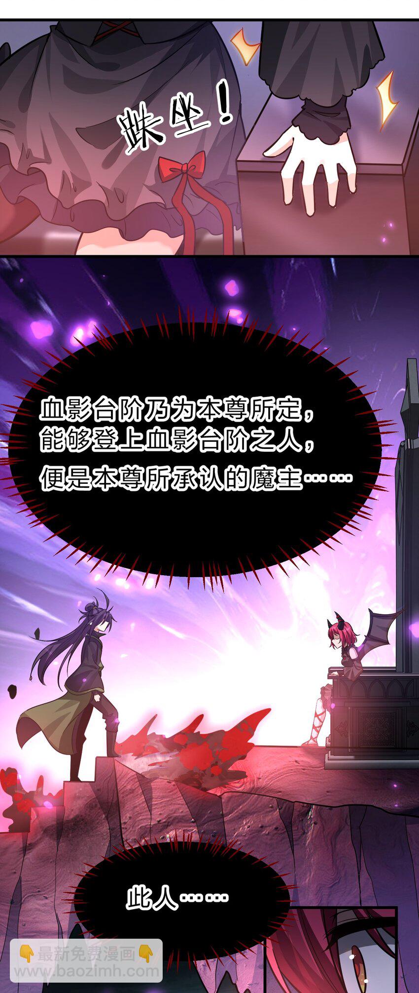 🍚修炼成仙的我只想养成女徒弟 156 不打够一百下，不能停 第17页