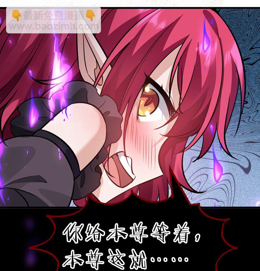 🍚修炼成仙的我只想养成女徒弟 156 不打够一百下，不能停 第24页