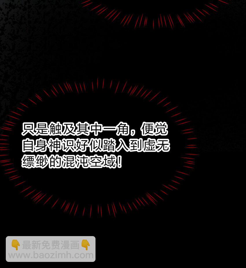 🍚修炼成仙的我只想养成女徒弟 156 不打够一百下，不能停 第31页