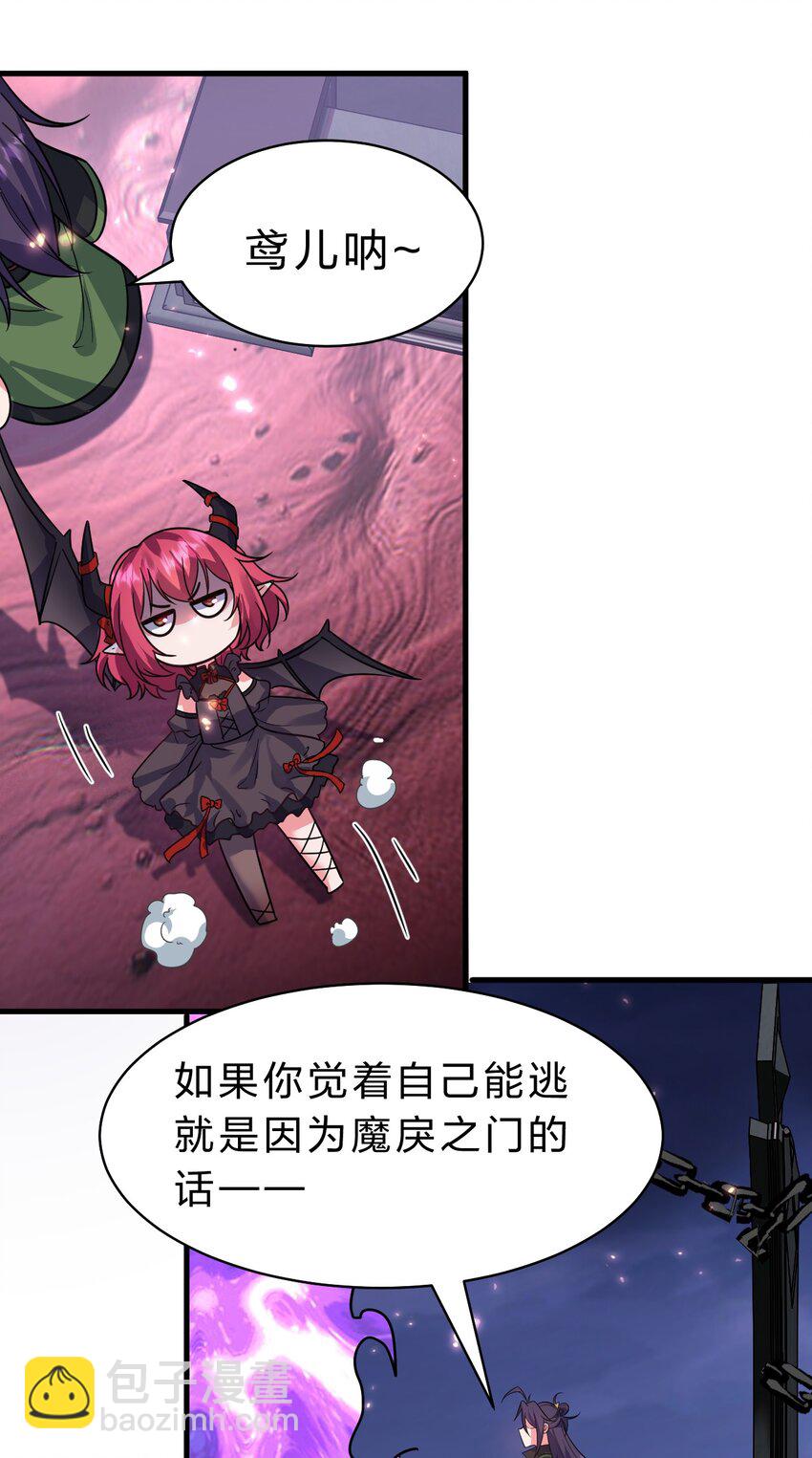 🍚修炼成仙的我只想养成女徒弟 156 不打够一百下，不能停 第35页