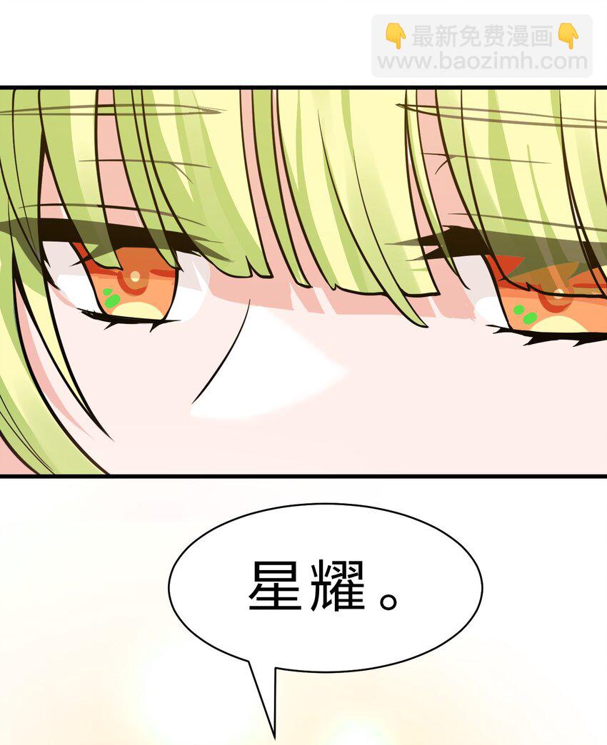 🍚修炼成仙的我只想养成女徒弟 158 灯泡妹子正式加入 第10页