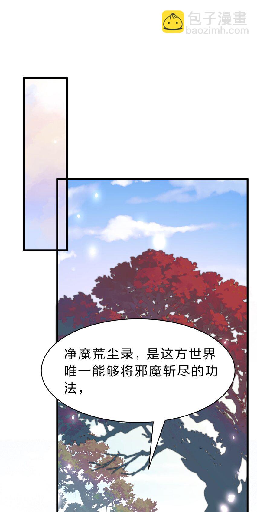 🍚修炼成仙的我只想养成女徒弟 158 灯泡妹子正式加入 第20页