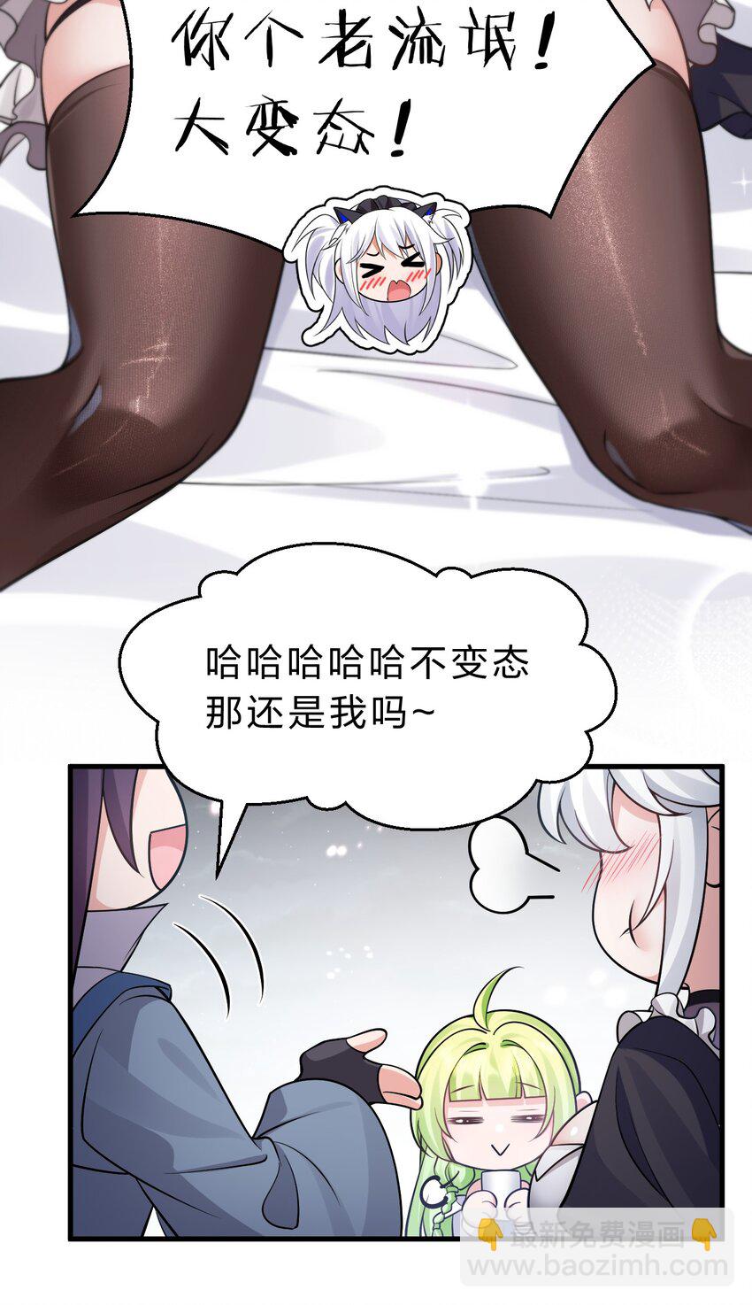 🍚修炼成仙的我只想养成女徒弟 158 灯泡妹子正式加入 第40页