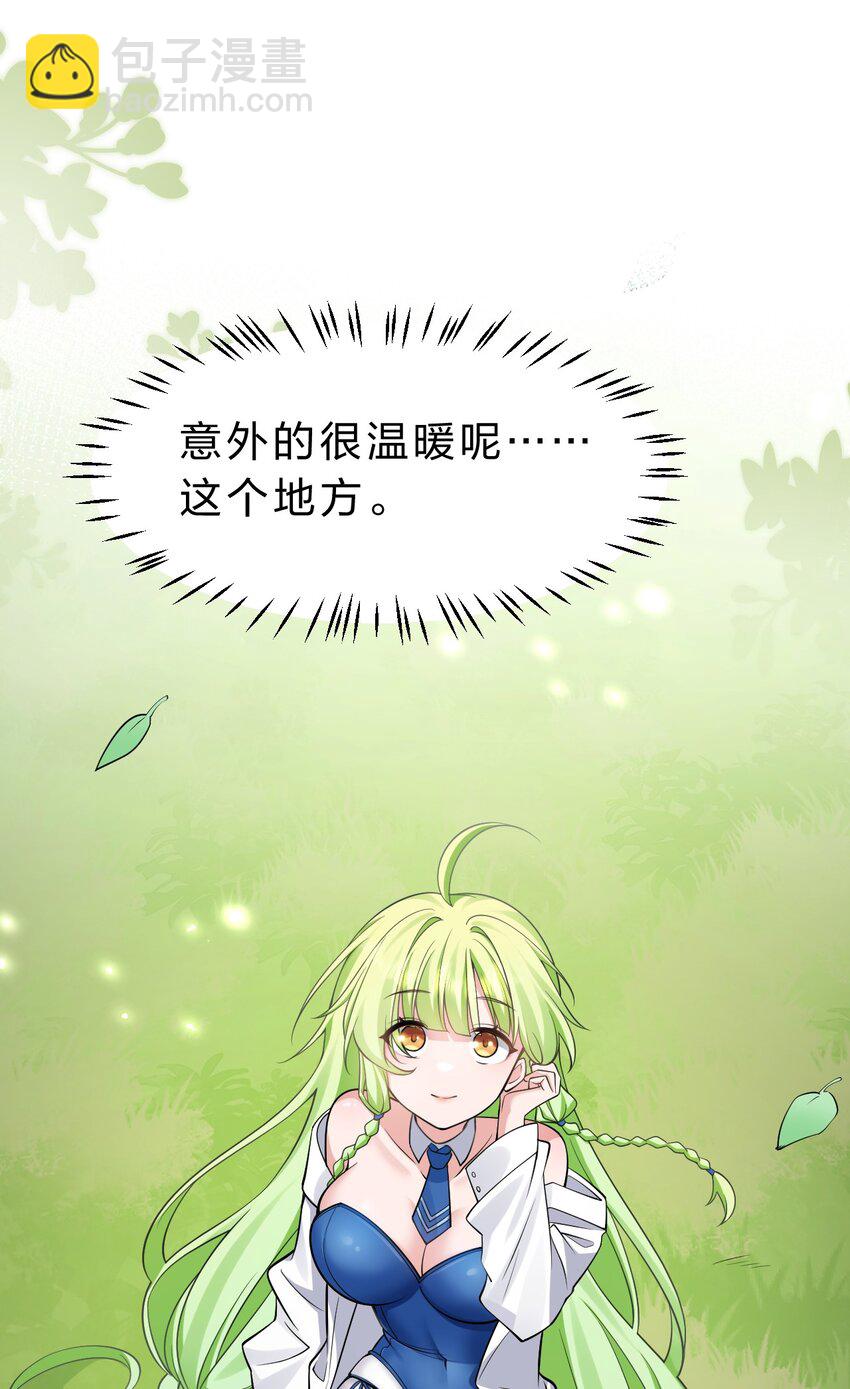 🍚修炼成仙的我只想养成女徒弟 158 灯泡妹子正式加入 第41页