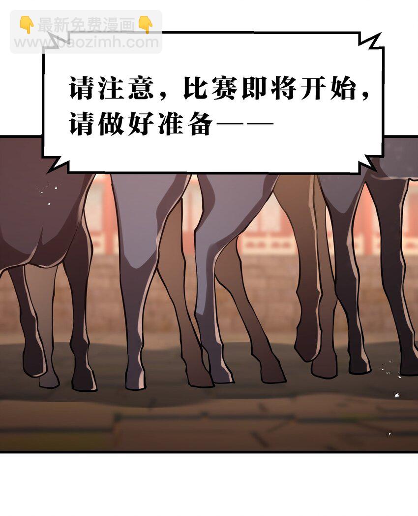 🍚修炼成仙的我只想养成女徒弟 160 今天的学院也很不平静 第13页
