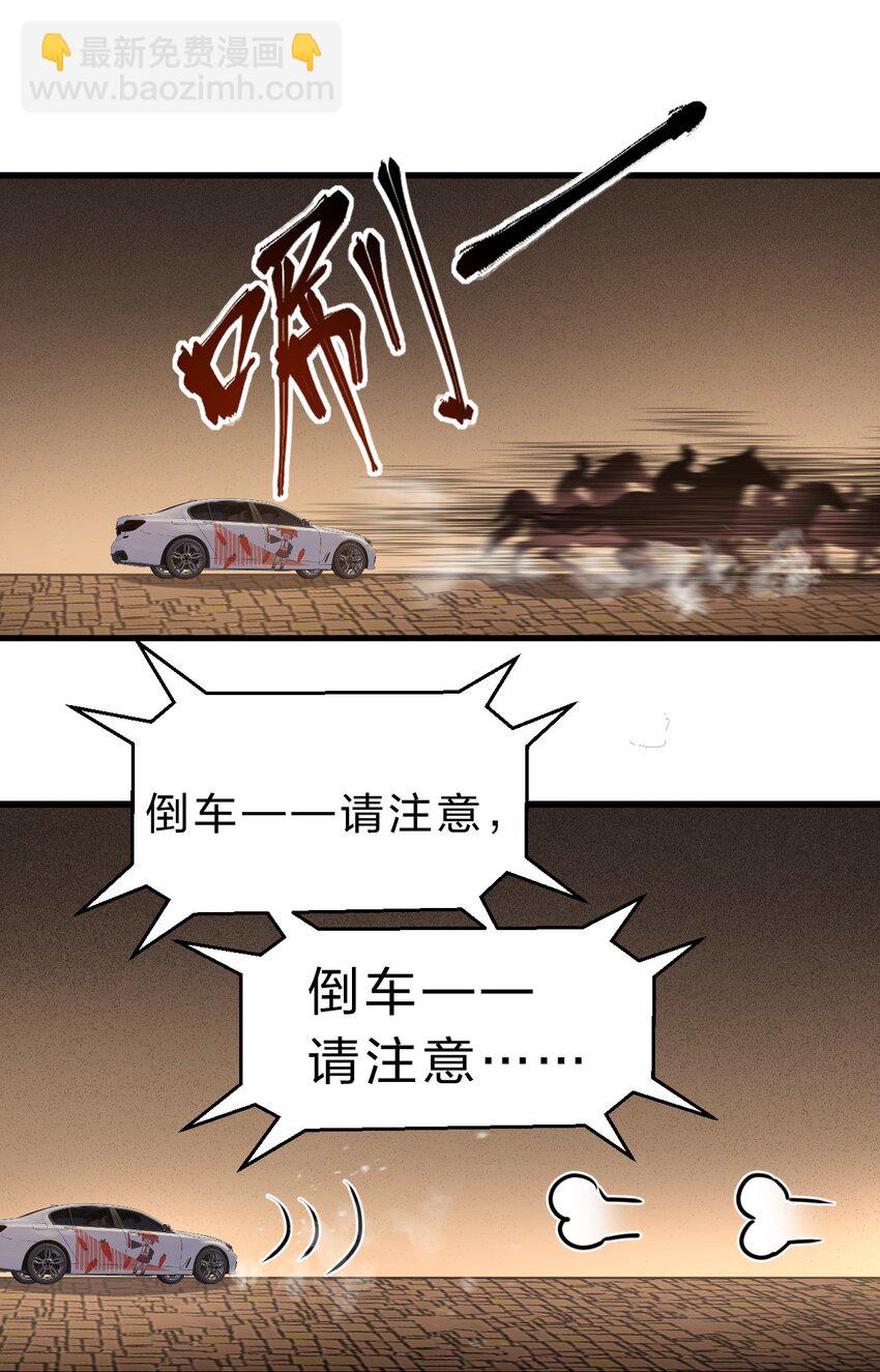 🍚修炼成仙的我只想养成女徒弟 160 今天的学院也很不平静 第16页