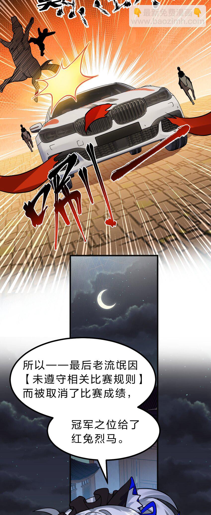🍚修炼成仙的我只想养成女徒弟 160 今天的学院也很不平静 第23页