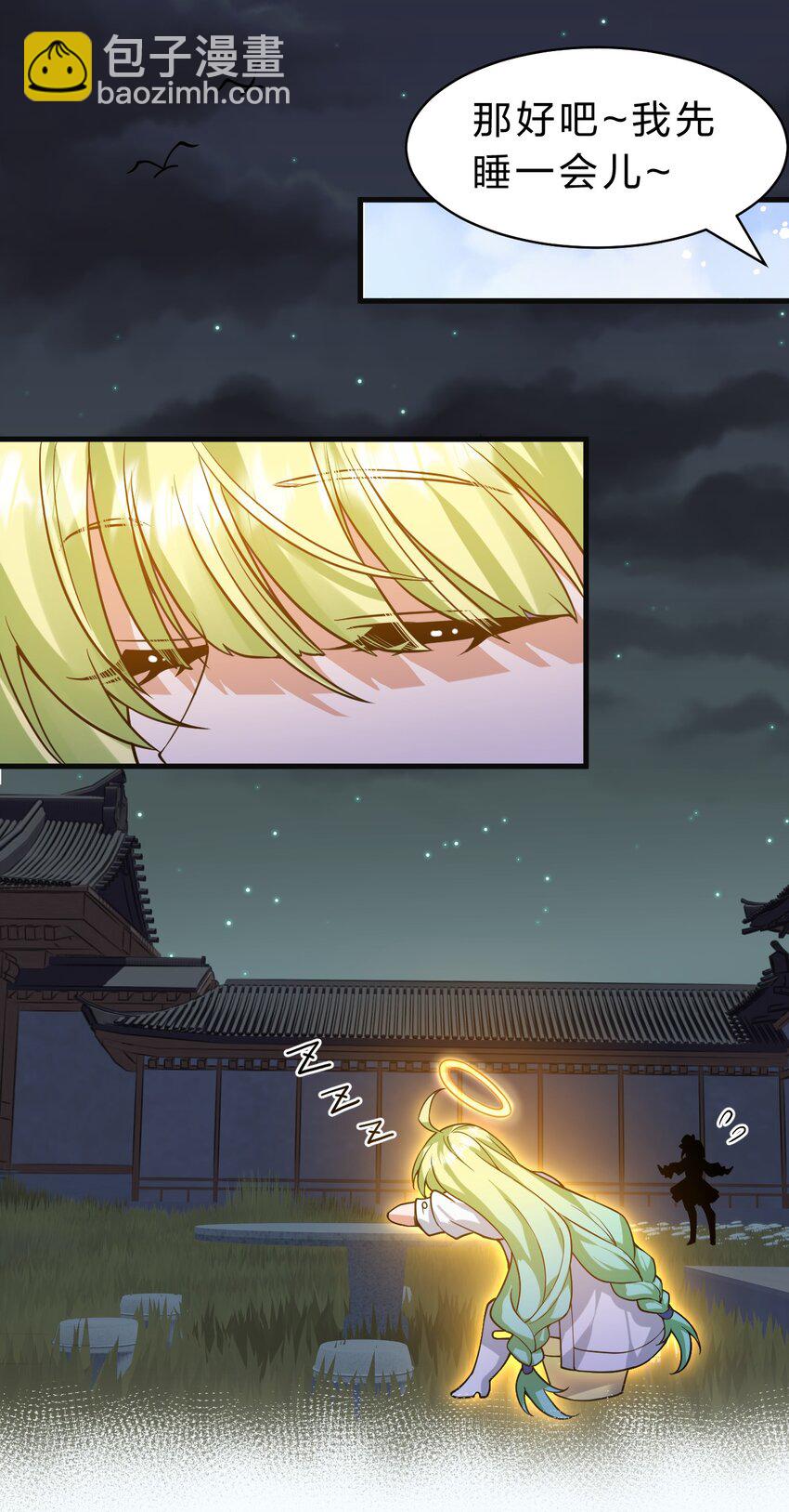 🍚修炼成仙的我只想养成女徒弟 160 今天的学院也很不平静 第28页