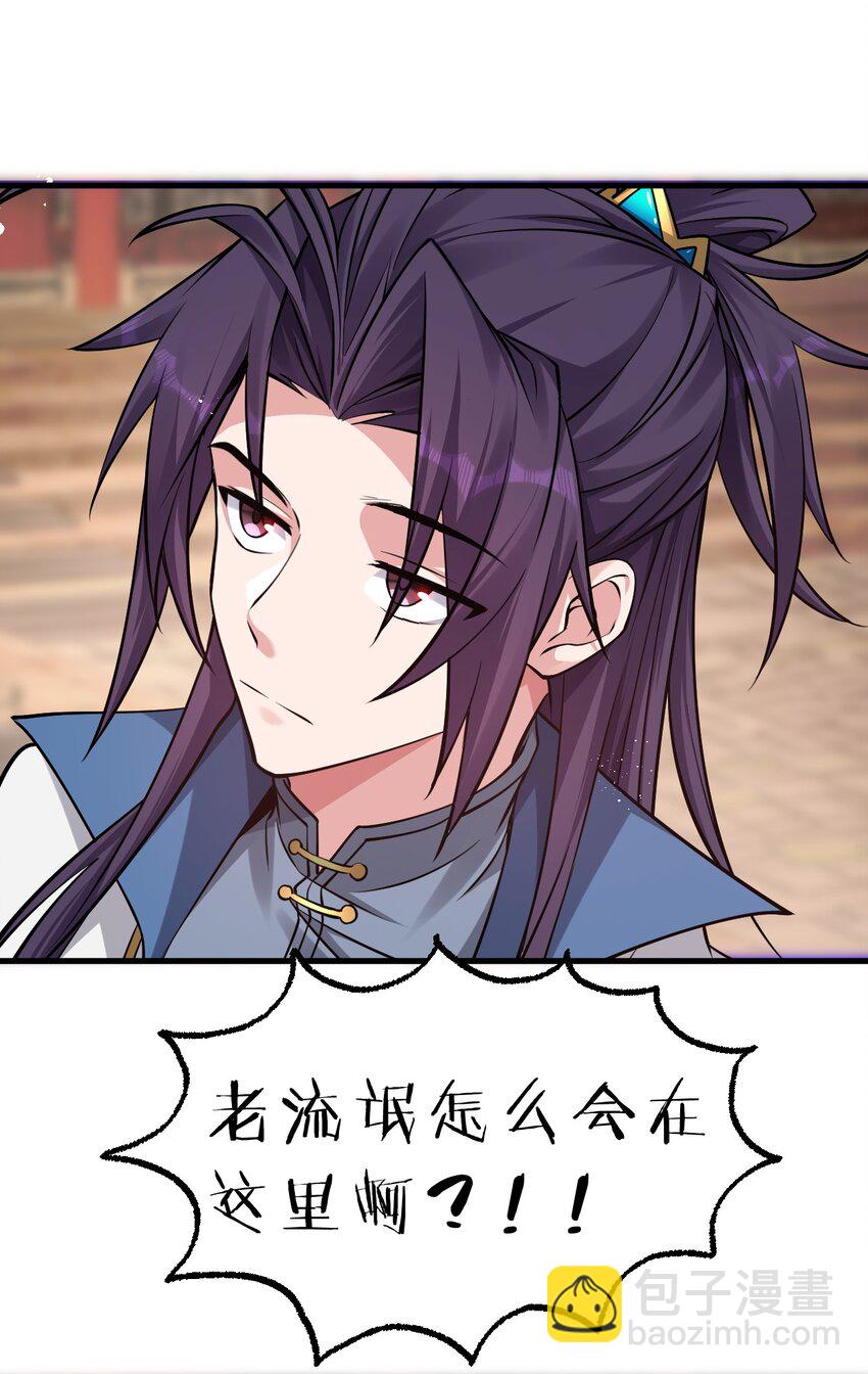 🍚修炼成仙的我只想养成女徒弟 160 今天的学院也很不平静 第3页