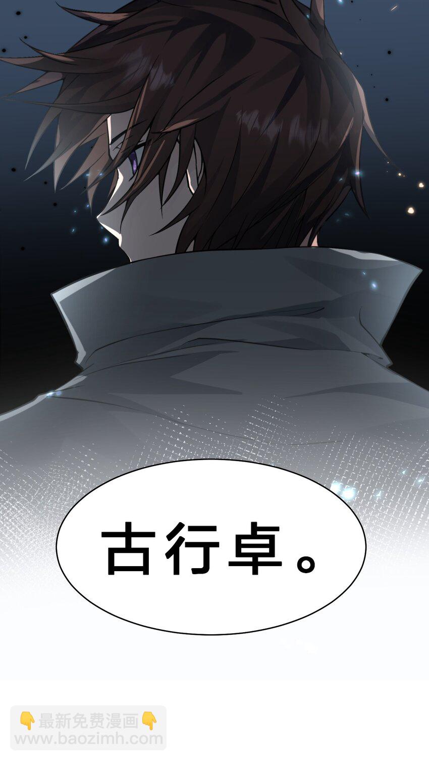 🍚修炼成仙的我只想养成女徒弟 160 今天的学院也很不平静 第47页