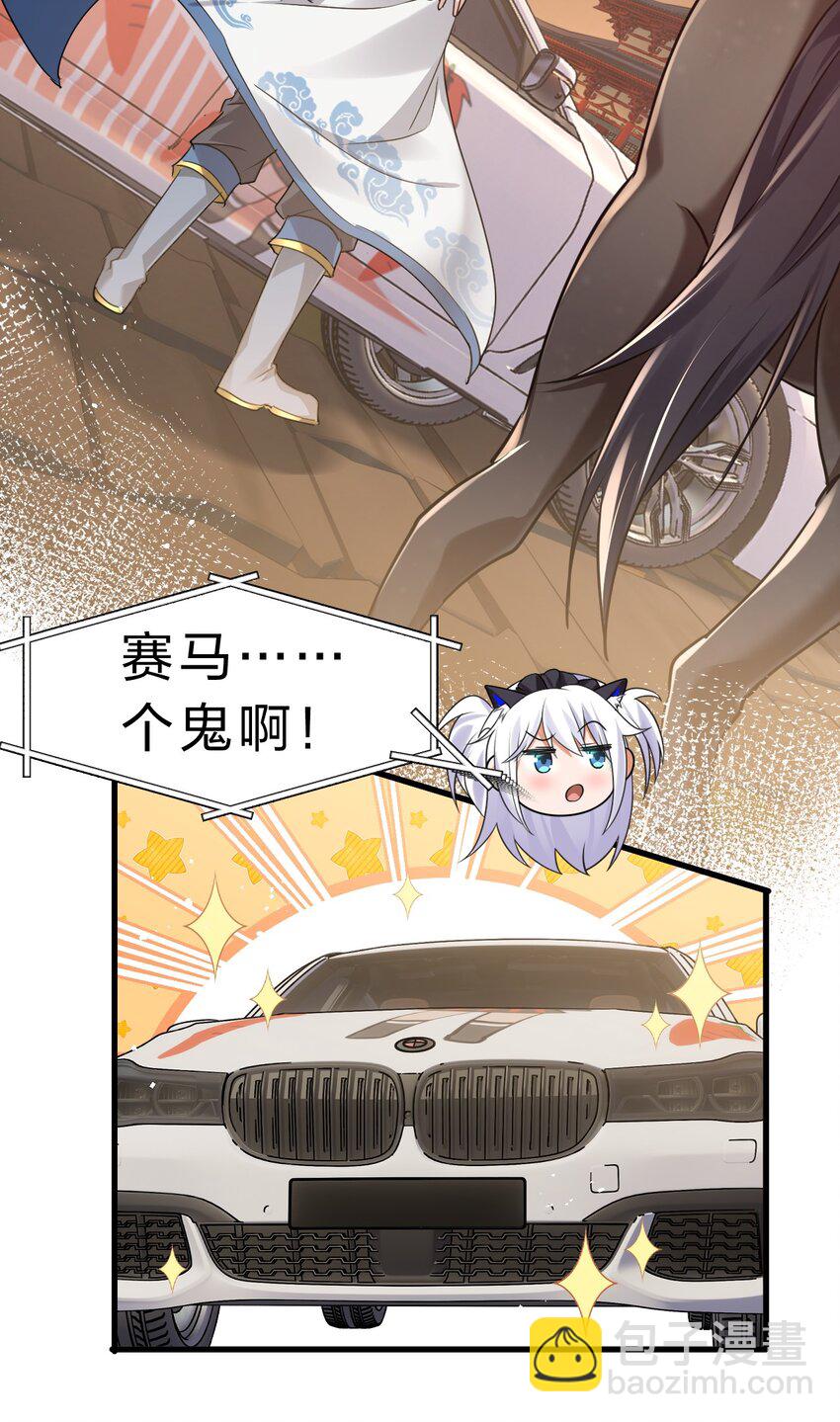 🍚修炼成仙的我只想养成女徒弟 160 今天的学院也很不平静 第9页
