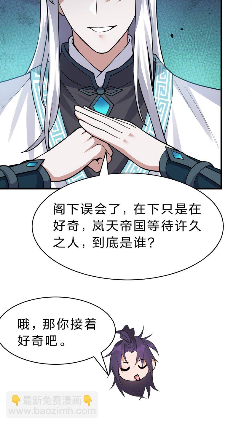 🍚修炼成仙的我只想养成女徒弟 162 又有人想让老流氓死 第11页