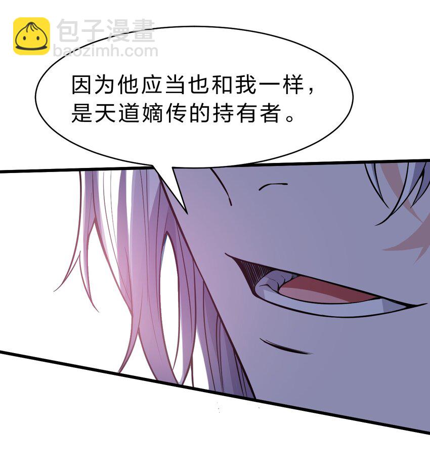 🍚修炼成仙的我只想养成女徒弟 162 又有人想让老流氓死 第21页