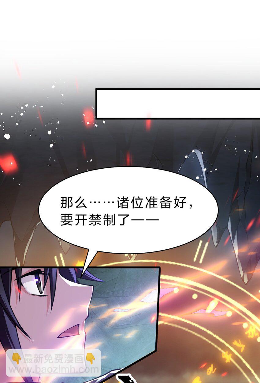 🍚修炼成仙的我只想养成女徒弟 162 又有人想让老流氓死 第31页