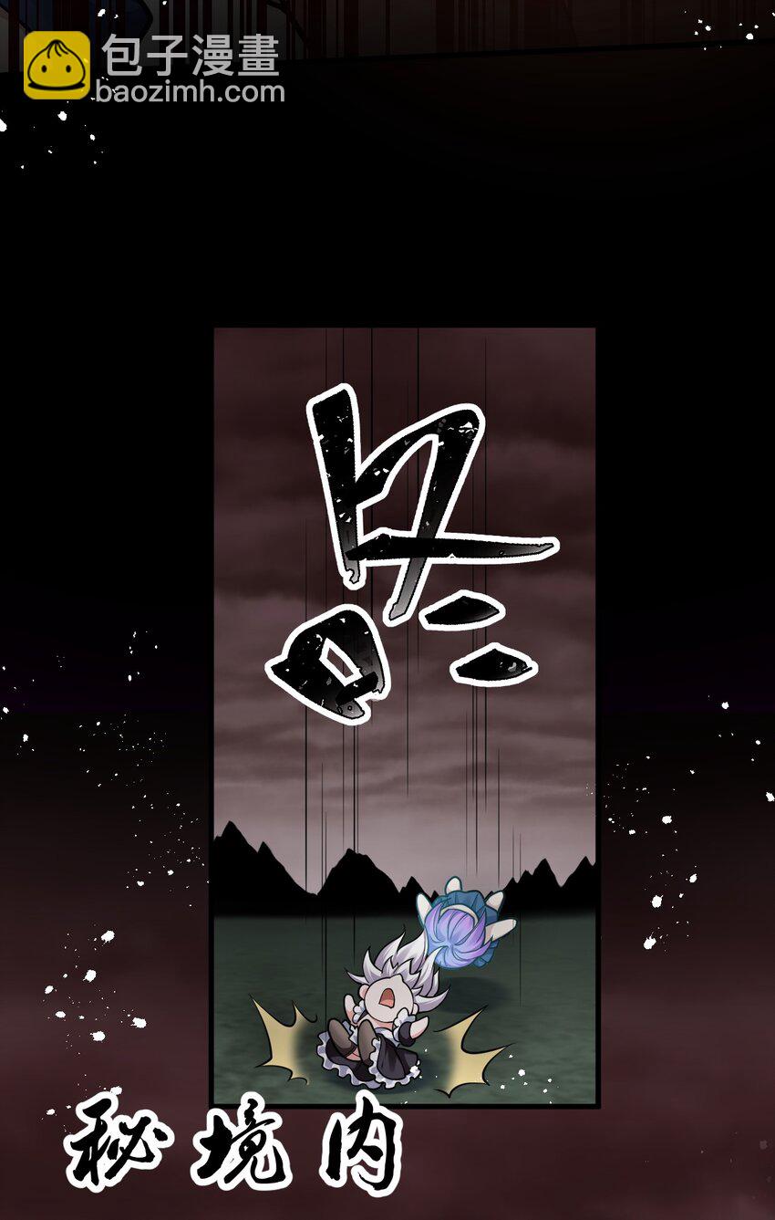 🍚修炼成仙的我只想养成女徒弟 162 又有人想让老流氓死 第38页