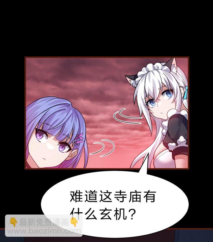 🍚修炼成仙的我只想养成女徒弟 162 又有人想让老流氓死 第40页