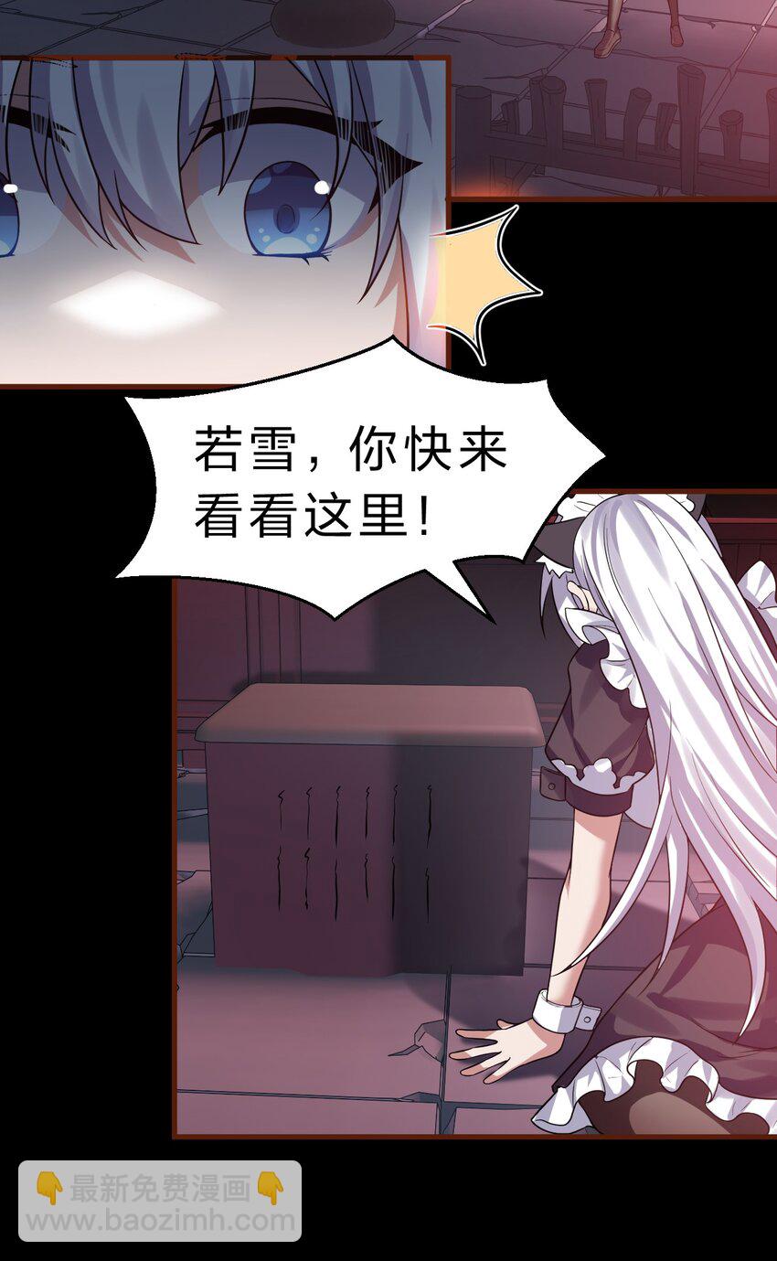🍚修炼成仙的我只想养成女徒弟 162 又有人想让老流氓死 第43页