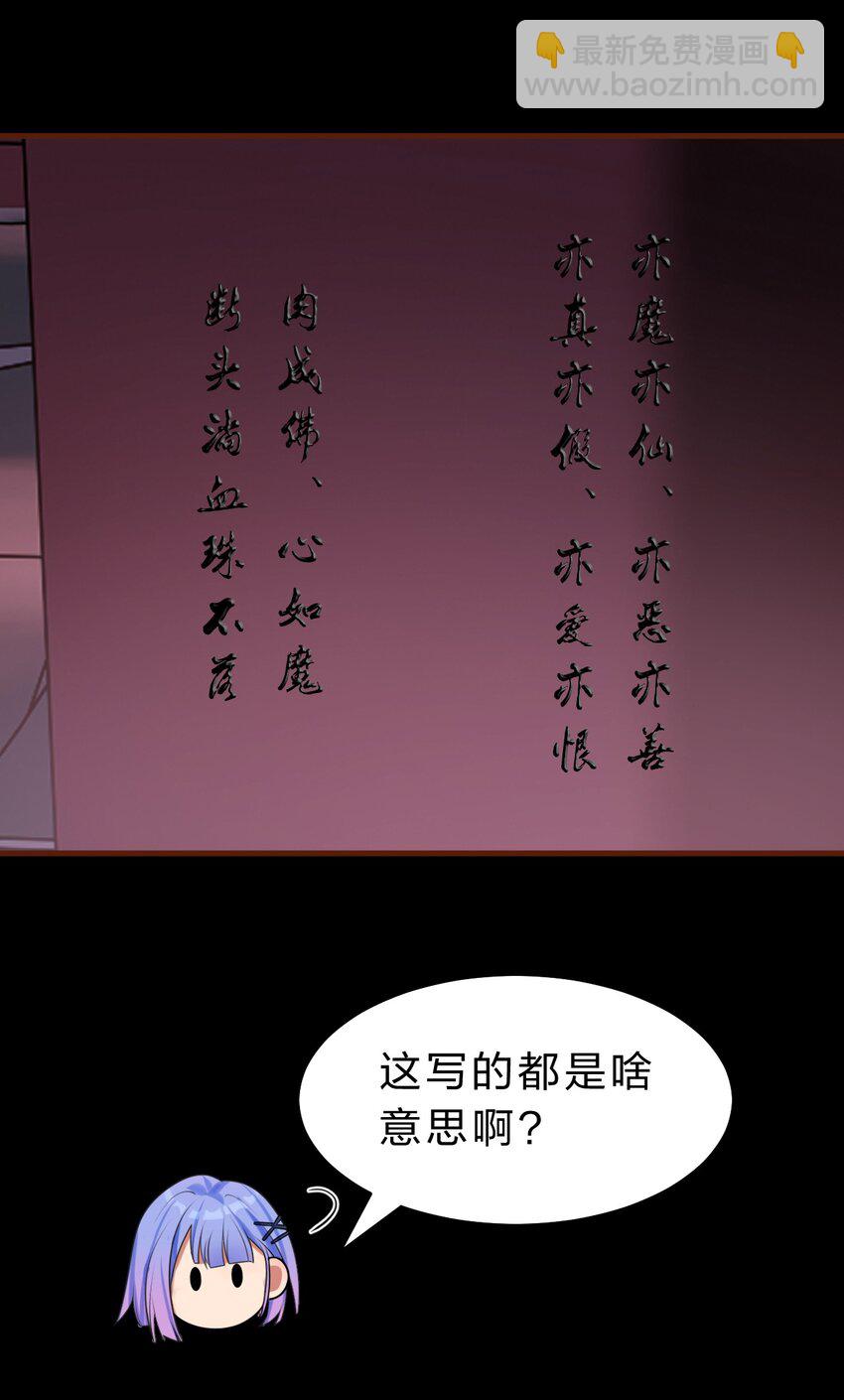 🍚修炼成仙的我只想养成女徒弟 162 又有人想让老流氓死 第44页