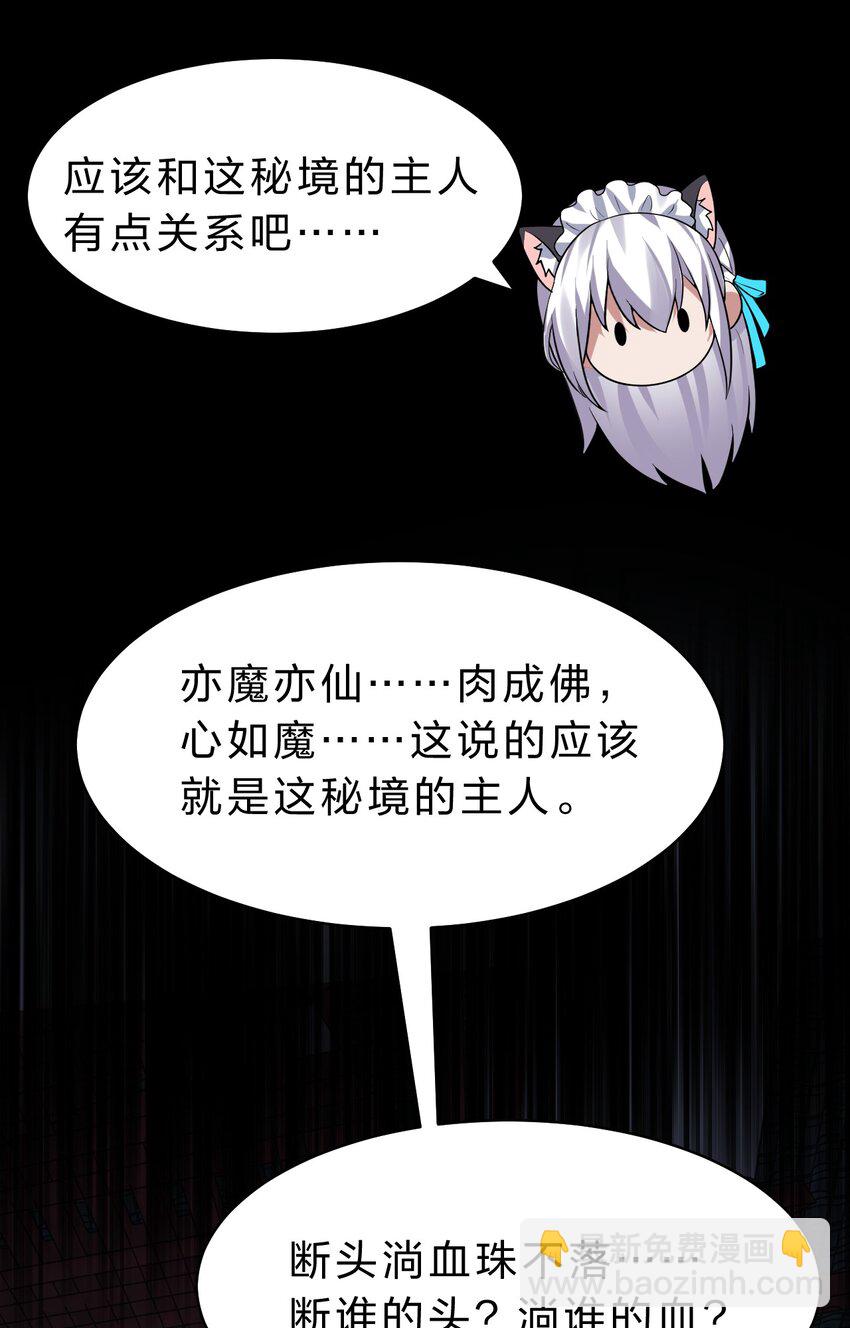 🍚修炼成仙的我只想养成女徒弟 162 又有人想让老流氓死 第45页