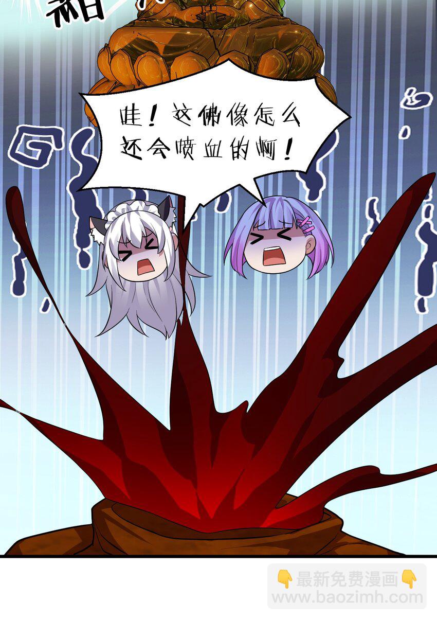 🍚修炼成仙的我只想养成女徒弟 162 又有人想让老流氓死 第48页