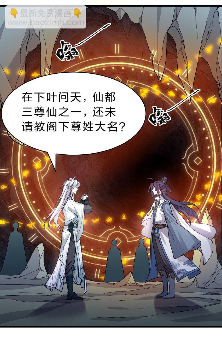 🍚修炼成仙的我只想养成女徒弟 162 又有人想让老流氓死 第9页