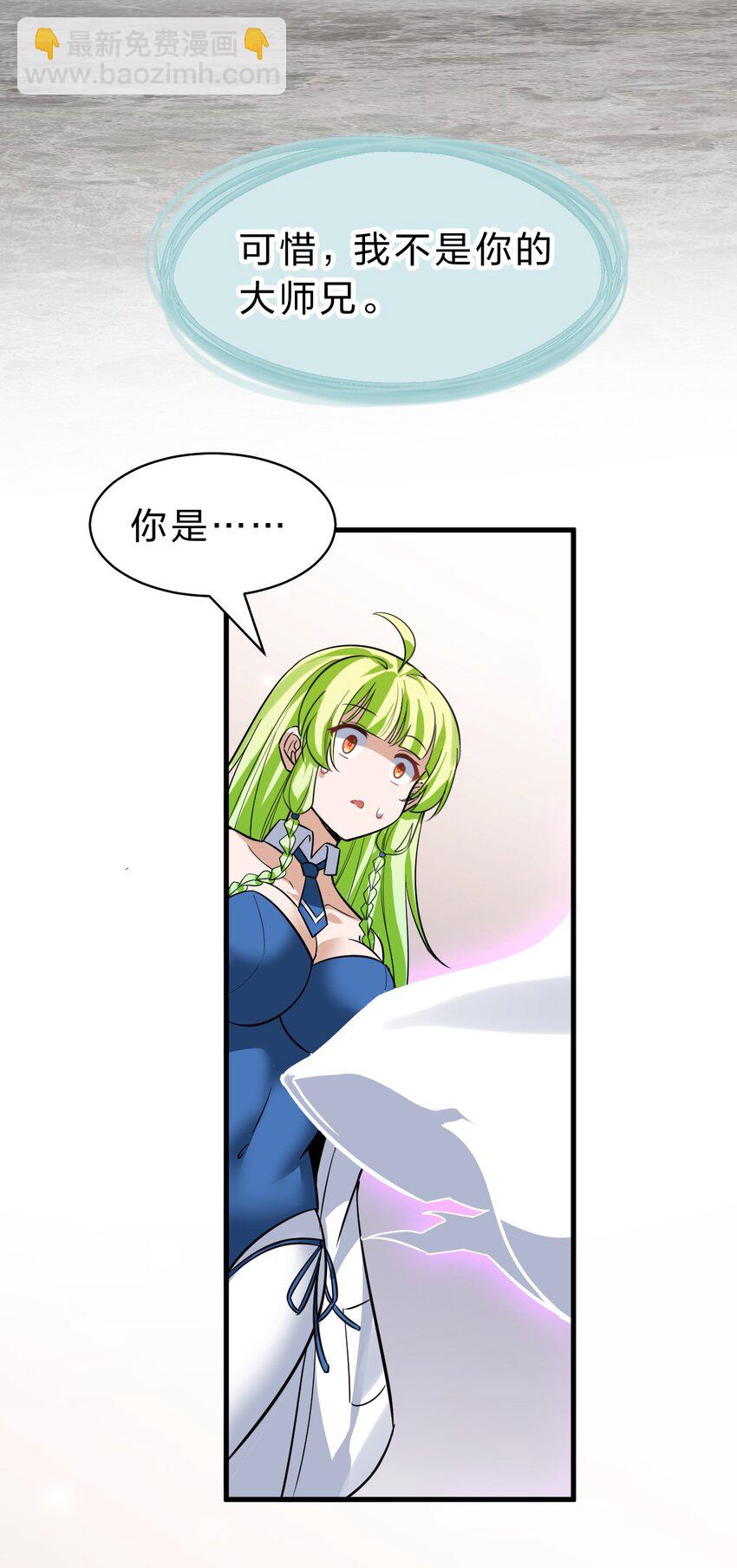 🍚修炼成仙的我只想养成女徒弟 164 出去的唯一方法被毁了？ 第27页