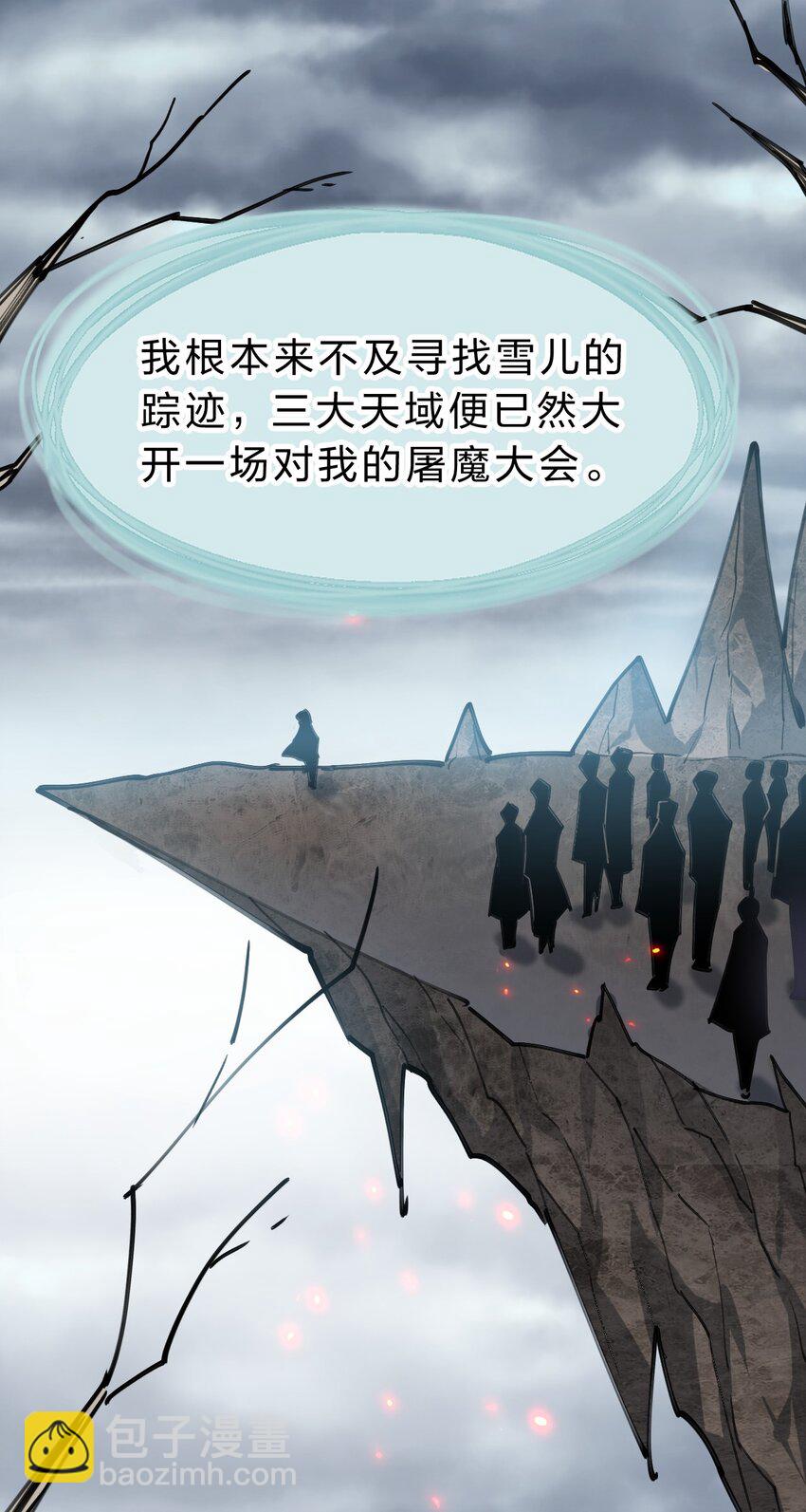 🍚修炼成仙的我只想养成女徒弟 164 出去的唯一方法被毁了？ 第39页