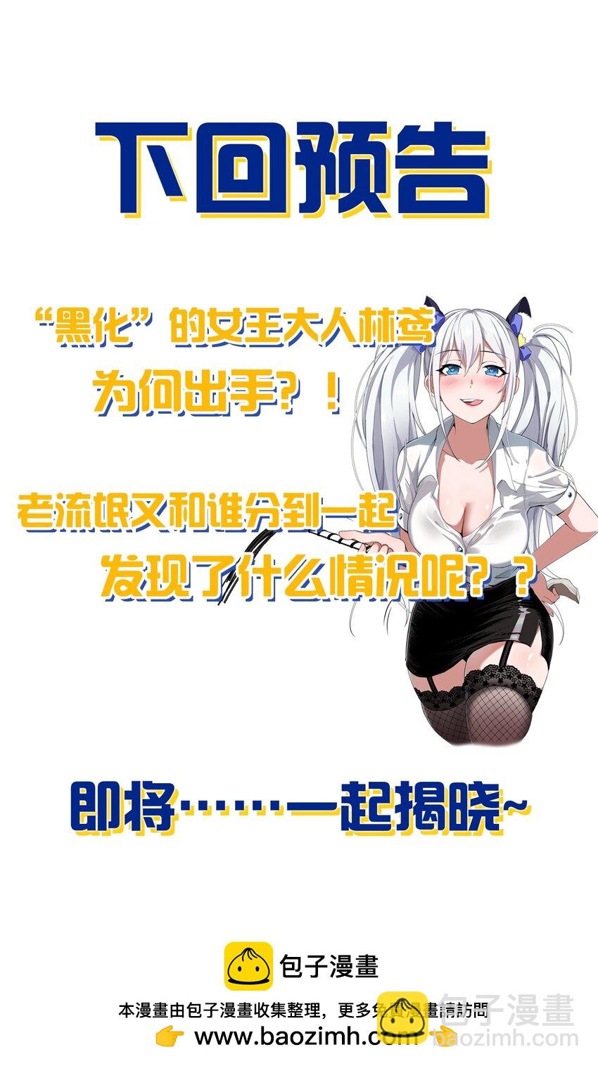 🍚修炼成仙的我只想养成女徒弟 164 出去的唯一方法被毁了？ 第50页