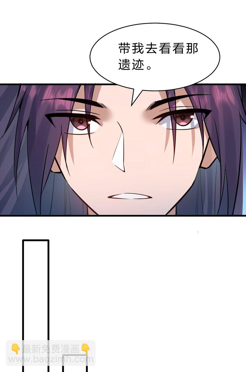 🍚修炼成仙的我只想养成女徒弟 166 洛葵和老三的洞房 第18页