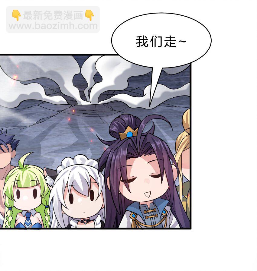 🍚修炼成仙的我只想养成女徒弟 169 小雨蝉在线教你安慰人 第11页