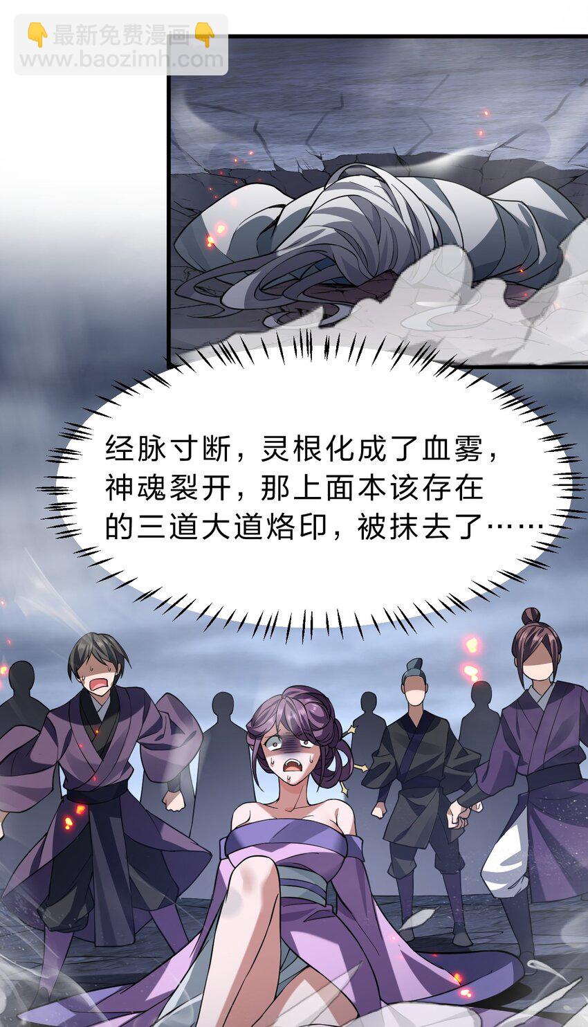 🍚修炼成仙的我只想养成女徒弟 169 小雨蝉在线教你安慰人 第12页