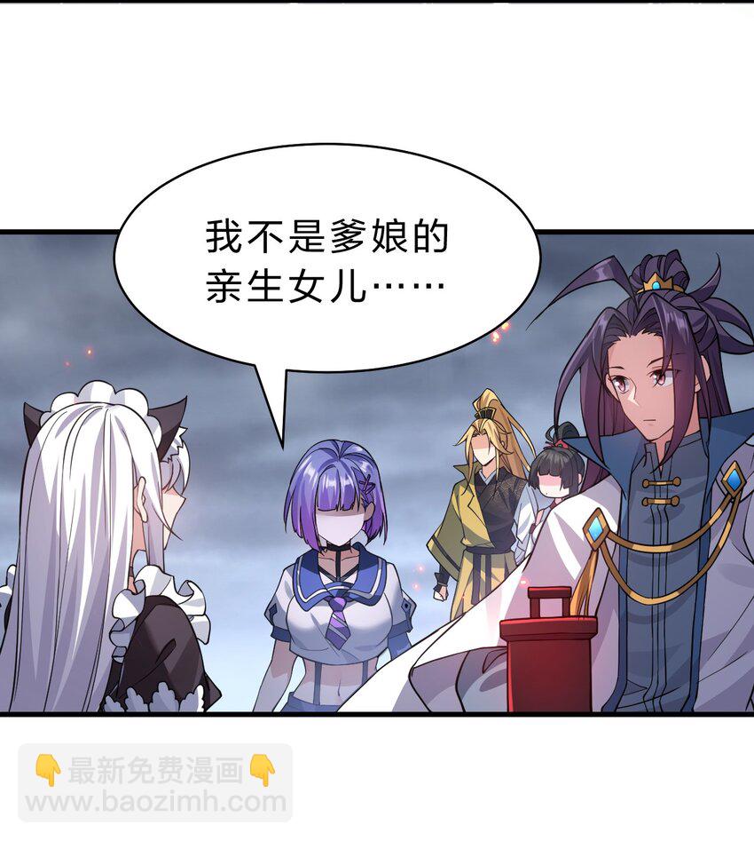 🍚修炼成仙的我只想养成女徒弟 169 小雨蝉在线教你安慰人 第17页