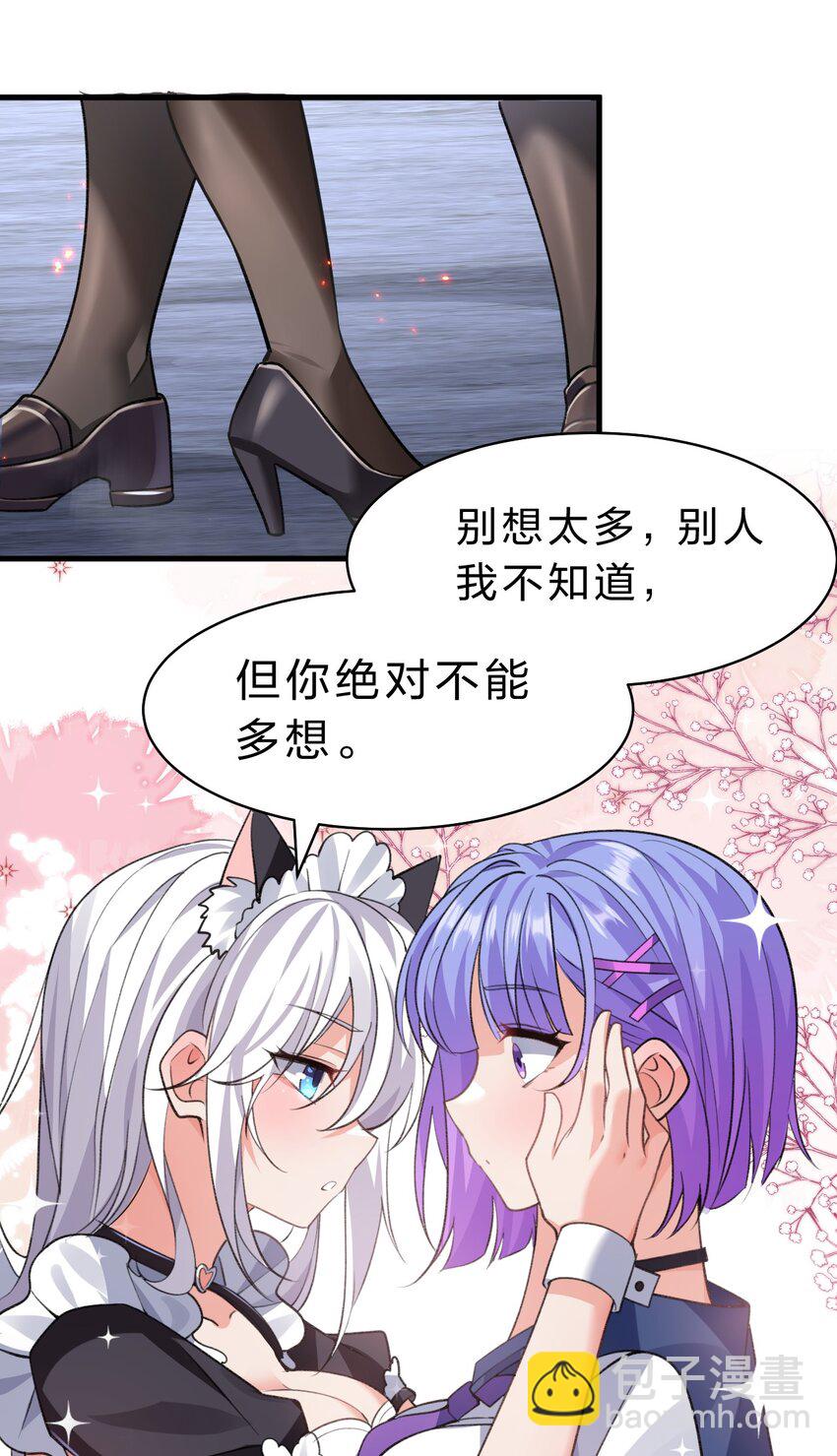 🍚修炼成仙的我只想养成女徒弟 169 小雨蝉在线教你安慰人 第18页