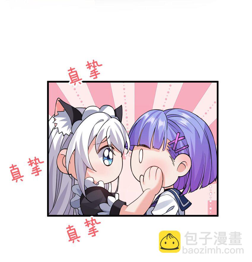 🍚修炼成仙的我只想养成女徒弟 169 小雨蝉在线教你安慰人 第21页