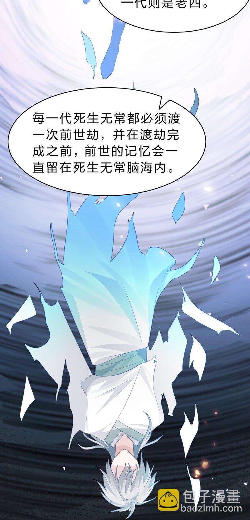 🍚修炼成仙的我只想养成女徒弟 169 小雨蝉在线教你安慰人 第36页