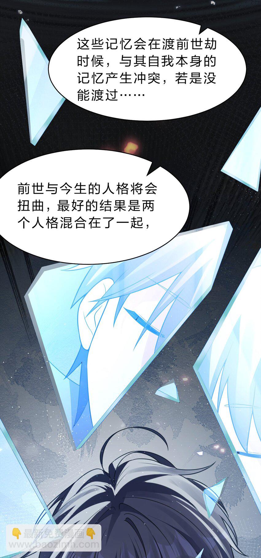 🍚修炼成仙的我只想养成女徒弟 169 小雨蝉在线教你安慰人 第37页