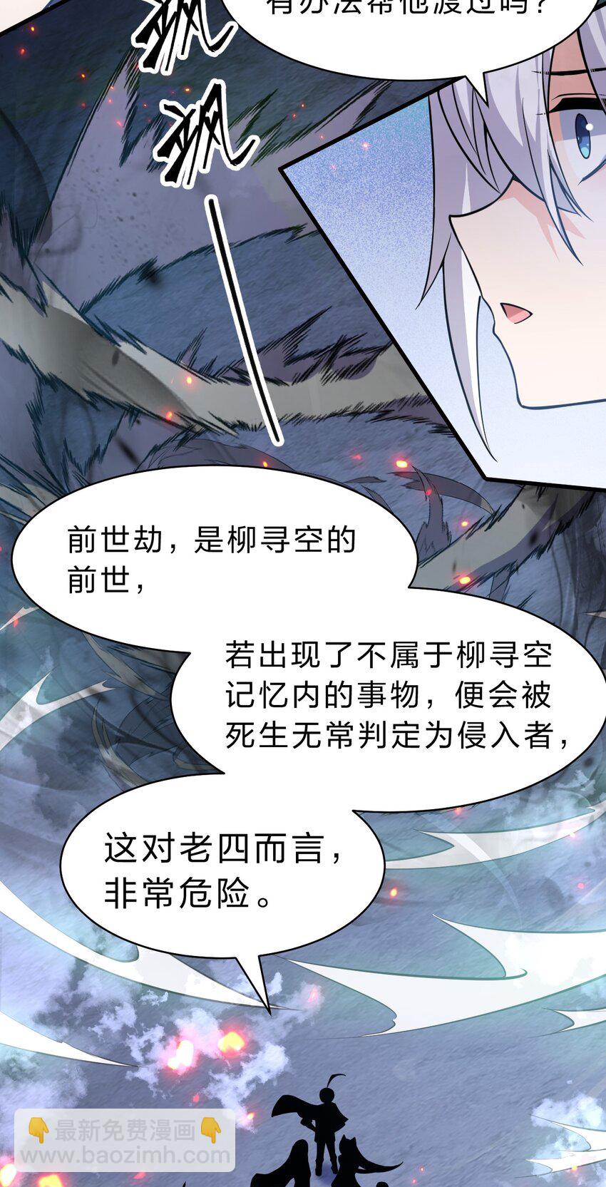 🍚修炼成仙的我只想养成女徒弟 169 小雨蝉在线教你安慰人 第41页