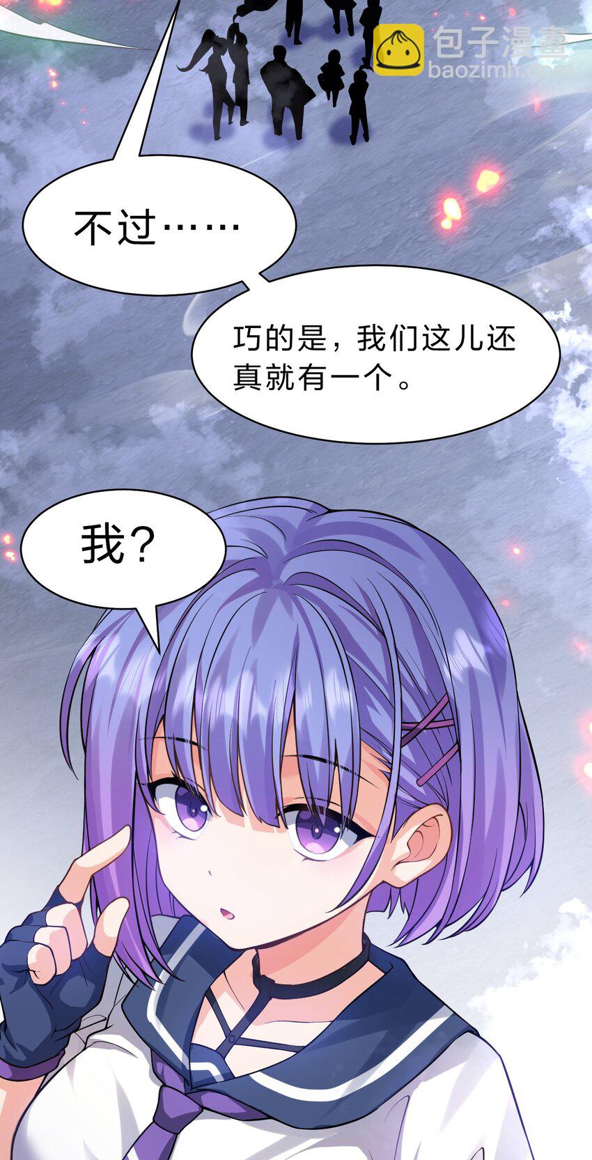🍚修炼成仙的我只想养成女徒弟 169 小雨蝉在线教你安慰人 第42页