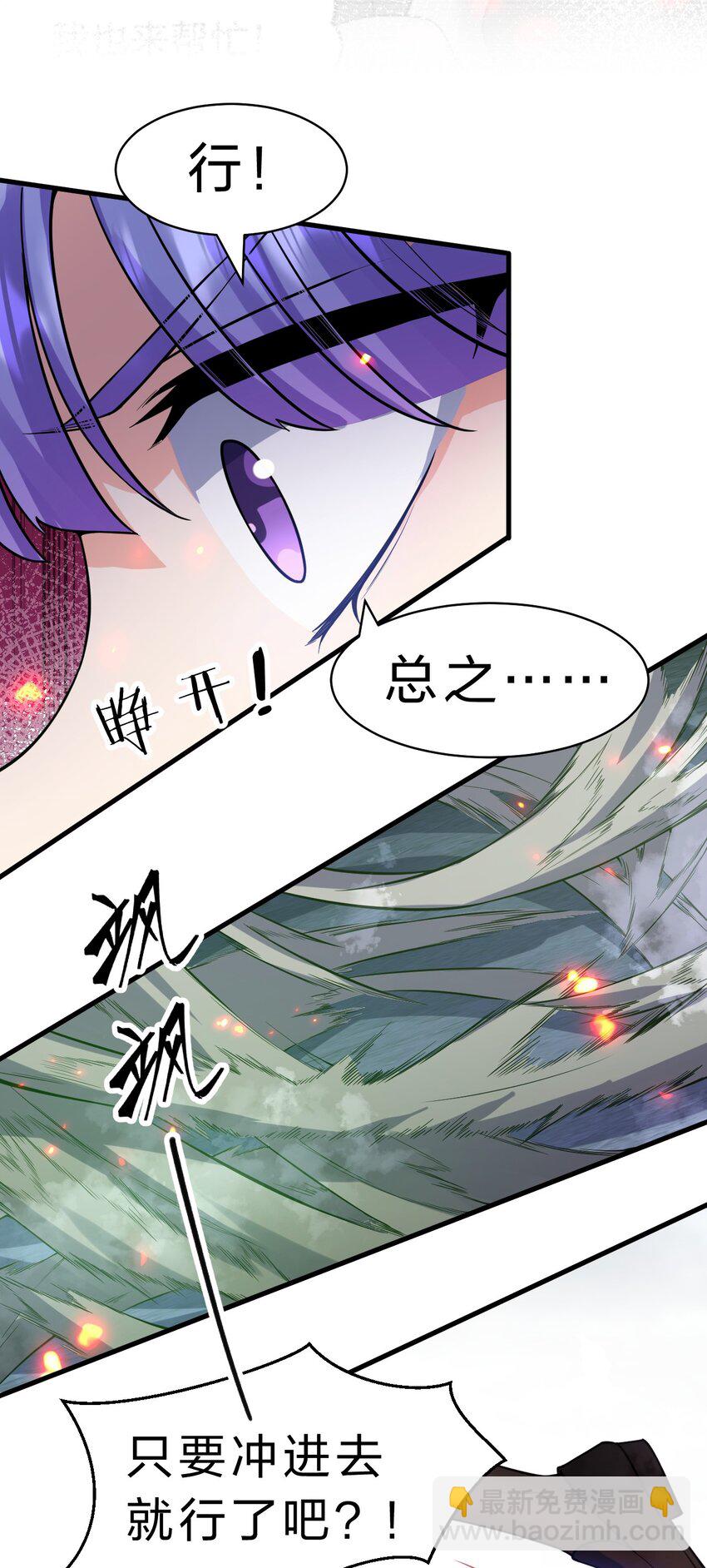 🍚修炼成仙的我只想养成女徒弟 169 小雨蝉在线教你安慰人 第45页