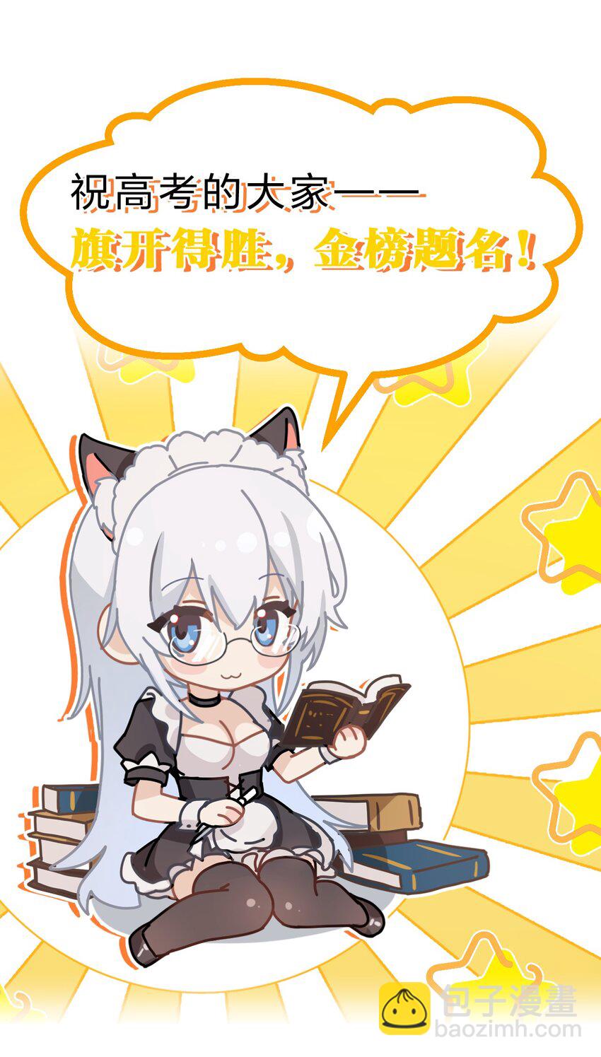 🍚修炼成仙的我只想养成女徒弟 169 小雨蝉在线教你安慰人 第47页