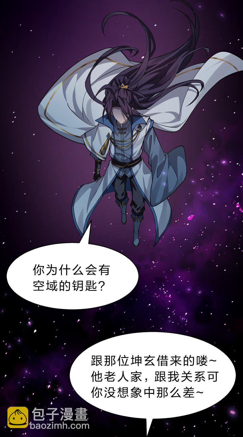 🍚修炼成仙的我只想养成女徒弟 171 老流氓你到底什么时候回来啊 第22页
