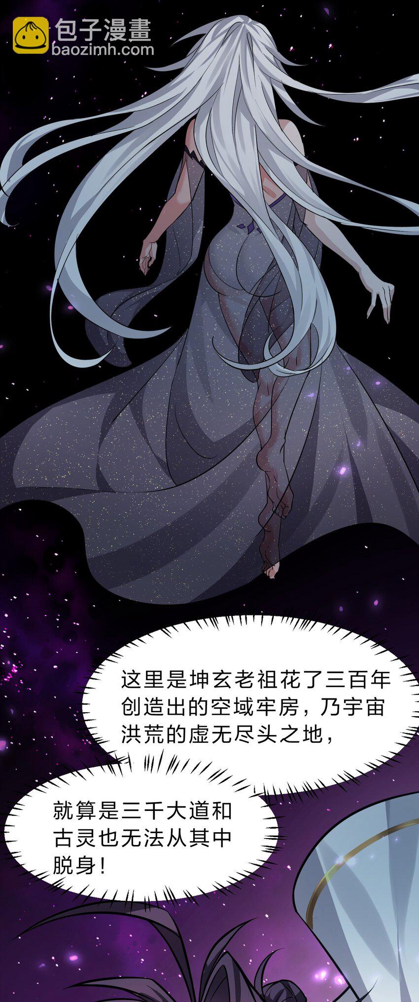 🍚修炼成仙的我只想养成女徒弟 171 老流氓你到底什么时候回来啊 第23页