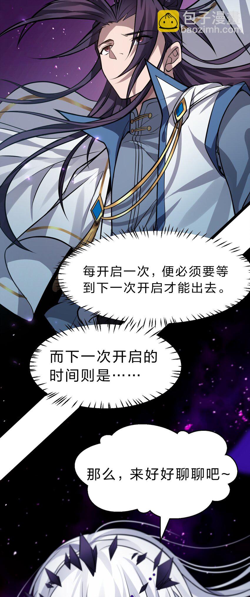 🍚修炼成仙的我只想养成女徒弟 171 老流氓你到底什么时候回来啊 第24页