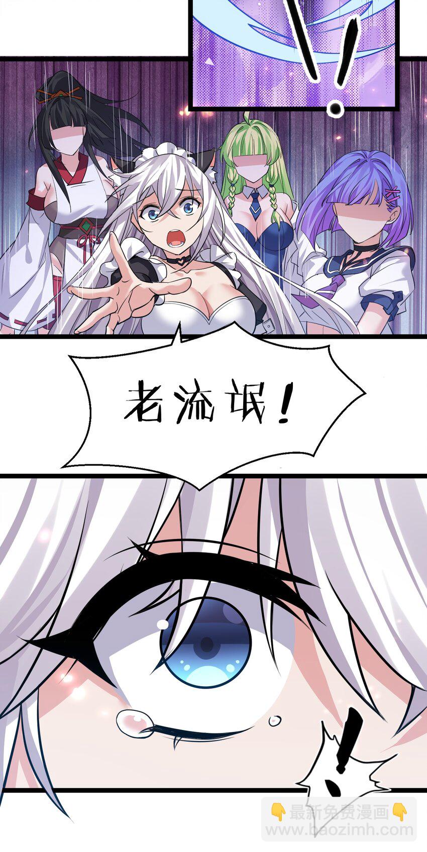 🍚修炼成仙的我只想养成女徒弟 171 老流氓你到底什么时候回来啊 第27页